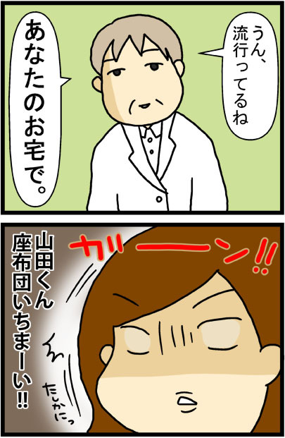 あぁ、トマコの生きる道【マンガ】