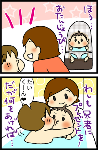 あぁ、トマコの生きる道【４コマ漫画】