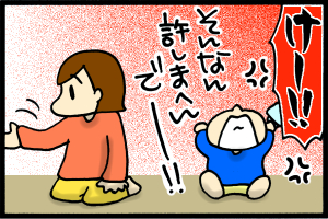 あぁ、トマコの生きる道-許してくれないぜ。