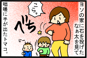 いつも言ってるコトなのに!!