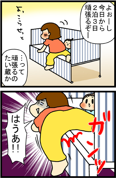 あぁ、トマコの生きる道【マンガ】