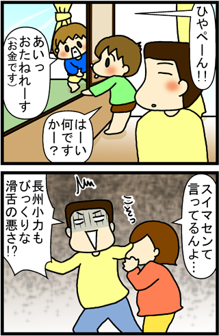 あぁ、トマコの生きる道【４コマ漫画】