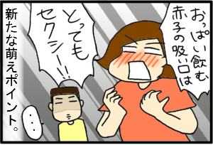 そのお口がステキッ!!