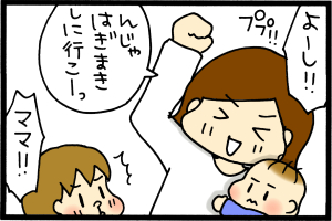 なぁ太バージョンでレッツゴー！