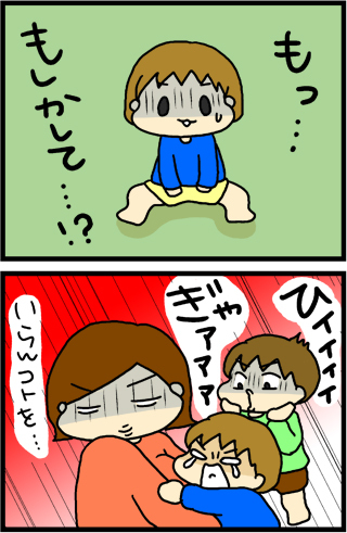 あぁ、トマコの生きる道【４コマ漫画】