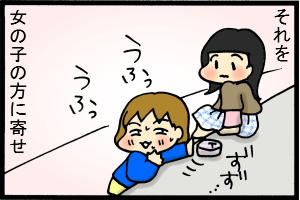 あぁ、トマコの生きる道-え？貸してあげるの？