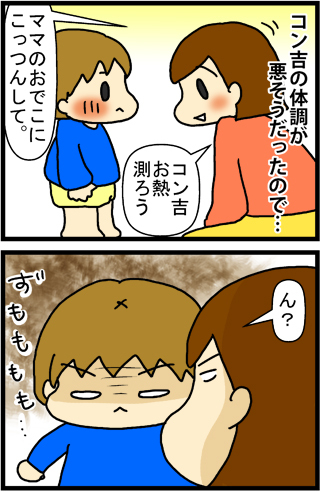 あぁ、トマコの生きる道【４コマ漫画】