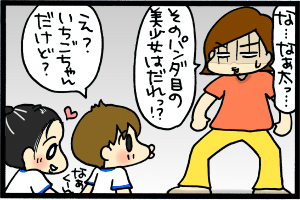 あぁ、トマコの生きる道【４コマ漫画】