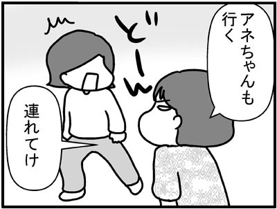あぁ、トマコの生きる道【マンガ】