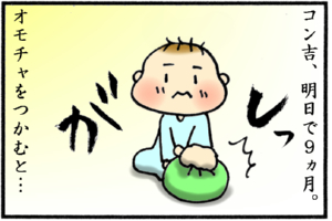 赤子の何気ないしぐさ。