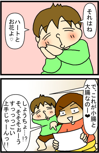 あぁ、トマコの生きる道【４コマ漫画】