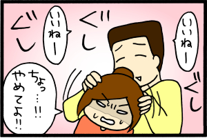 あっ…!コラッ…!!
