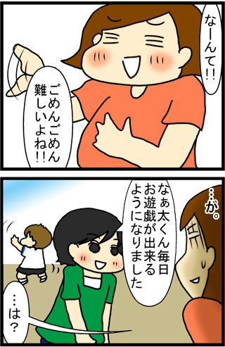 あぁ、トマコの生きる道【４コマ漫画】