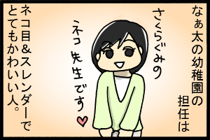あぁ、トマコの生きる道-かわいい人です♪
