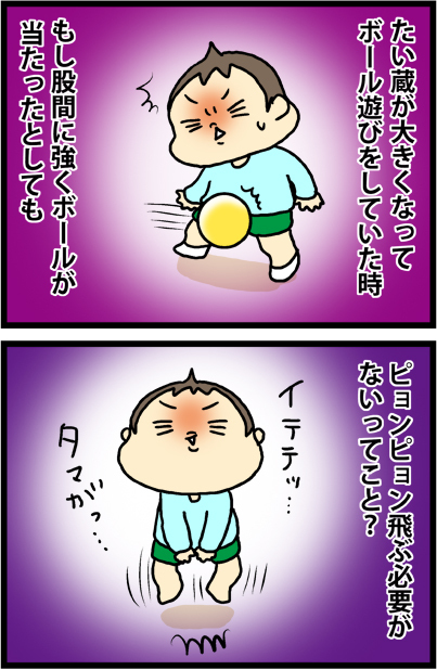 あぁ、トマコの生きる道【マンガ】