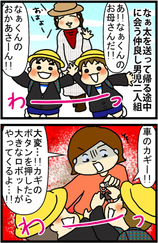 あぁ、トマコの生きる道【４コマ漫画】