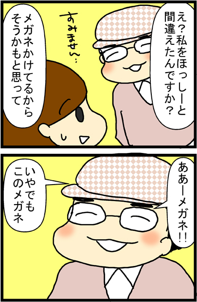 あぁ、トマコの生きる道【マンガ】