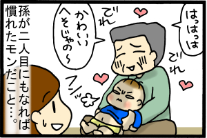 なかなかの俊敏力でございます…