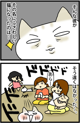 あぁ、トマコの生きる道【４コマ漫画】