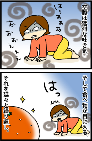 あぁ、トマコの生きる道【４コマ漫画】