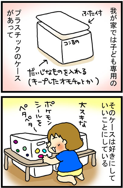 あぁ、トマコの生きる道【マンガ】