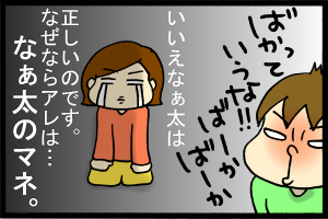 あぁ、トマコの生きる道-お前が教えたんだものね…。