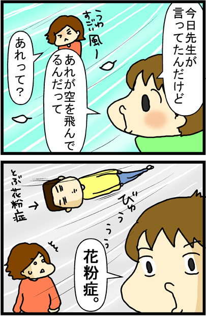 あぁ、トマコの生きる道【マンガ】