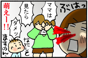 見えてないのはなぁ太だよー！！