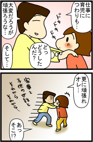 あぁ、トマコの生きる道【４コマ漫画】