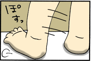 また一歩。