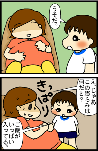 あぁ、トマコの生きる道【４コマ漫画】