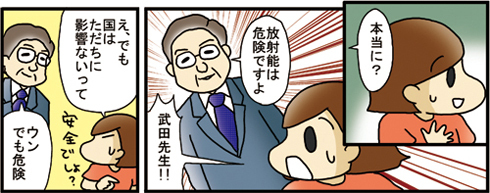 あぁ、トマコの生きる道【マンガ】