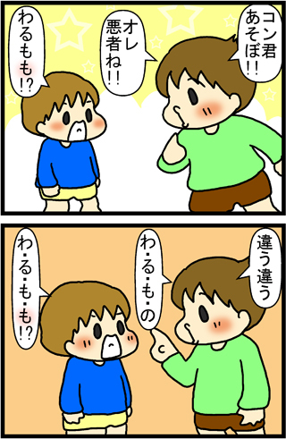 あぁ、トマコの生きる道【４コマ漫画】