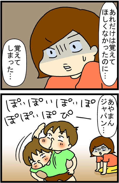 あぁ、トマコの生きる道【マンガ】