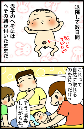 あぁ、トマコの生きる道【４コマ漫画】