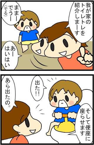 あぁ、トマコの生きる道【４コマ漫画】