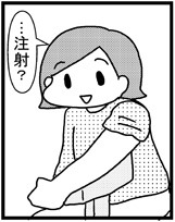 あぁ、トマコの生きる道【４コマ漫画】