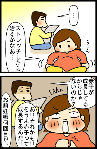 あぁ、トマコの生きる道【4コマ漫画】