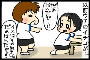 あぁ、トマコの生きる道【4コマ漫画】