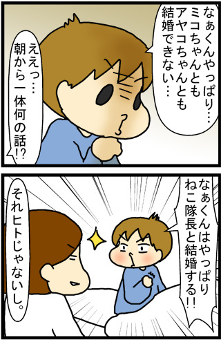 あぁ、トマコの生きる道【４コマ漫画】