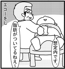 あぁ、トマコの生きる道【４コマ漫画】