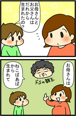 あぁ、トマコの生きる道【４コマ漫画】