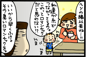 あぁ、トマコの生きる道-でもなんだか懐かしい…
