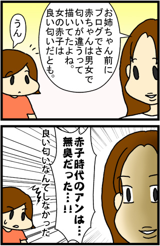 あぁ、トマコの生きる道【４コマ漫画】