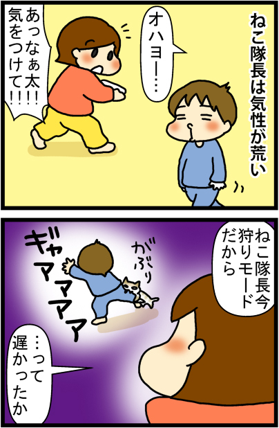 あぁ、トマコの生きる道【４コマ漫画】