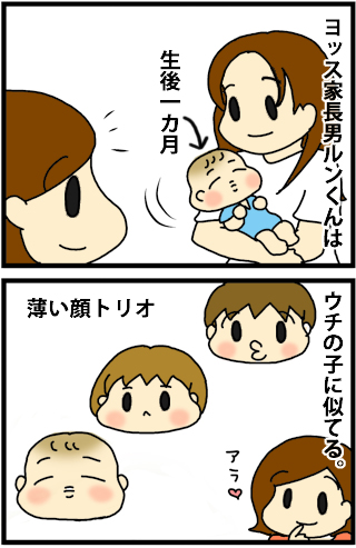 あぁ、トマコの生きる道【４コマ漫画】