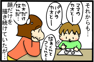 みんな同じカオを延々と。