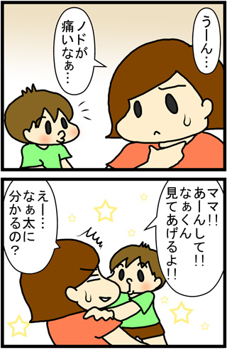 あぁ、トマコの生きる道【４コマ漫画】