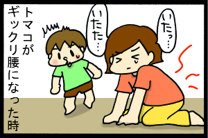 あぁ、トマコの生きる道【４コマ漫画】