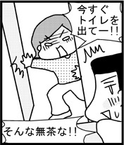 あぁ、トマコの生きる道【４コマ漫画】